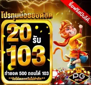 pgbet24h เครดิตฟรี50